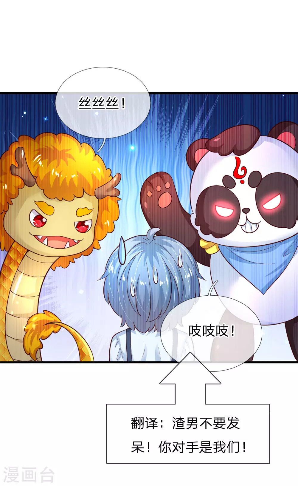 第192话哥哥被打得好惨呐-某天成为王的女儿-Amber漫研社（第10张）