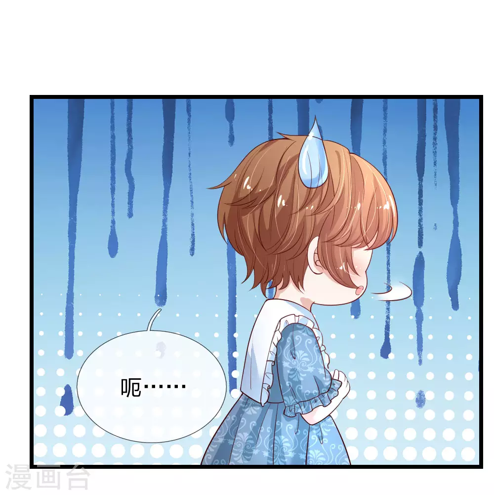 第126话怕怕-某天成为王的女儿-Amber漫研社（第15张）