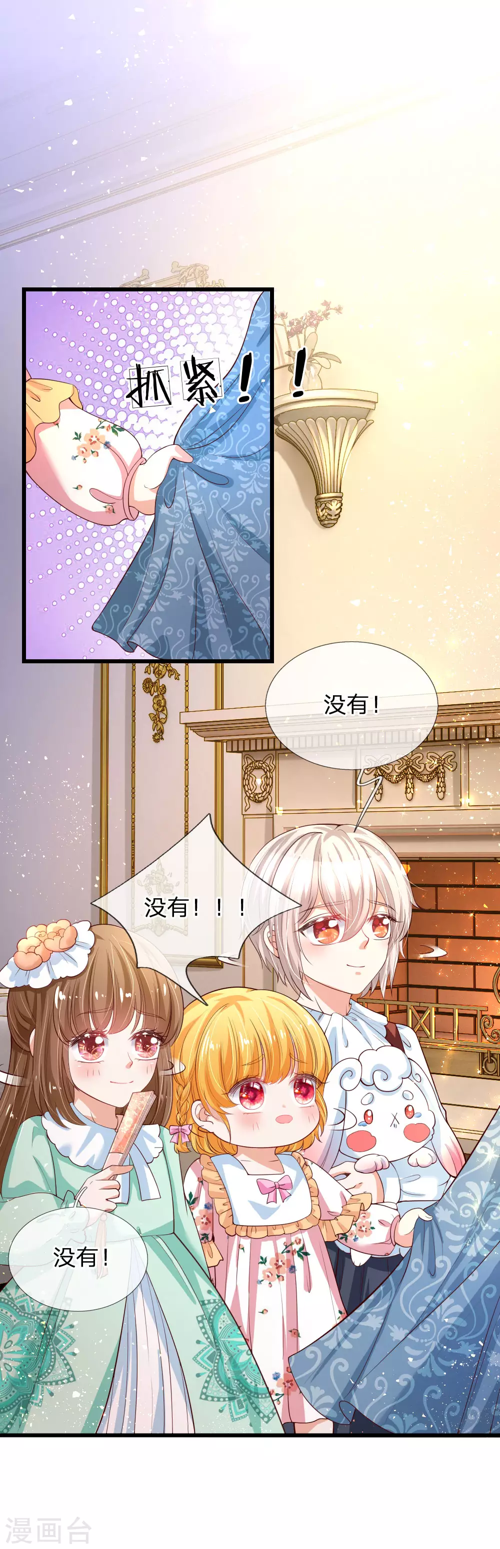 第126话怕怕-某天成为王的女儿-Amber漫研社（第17张）