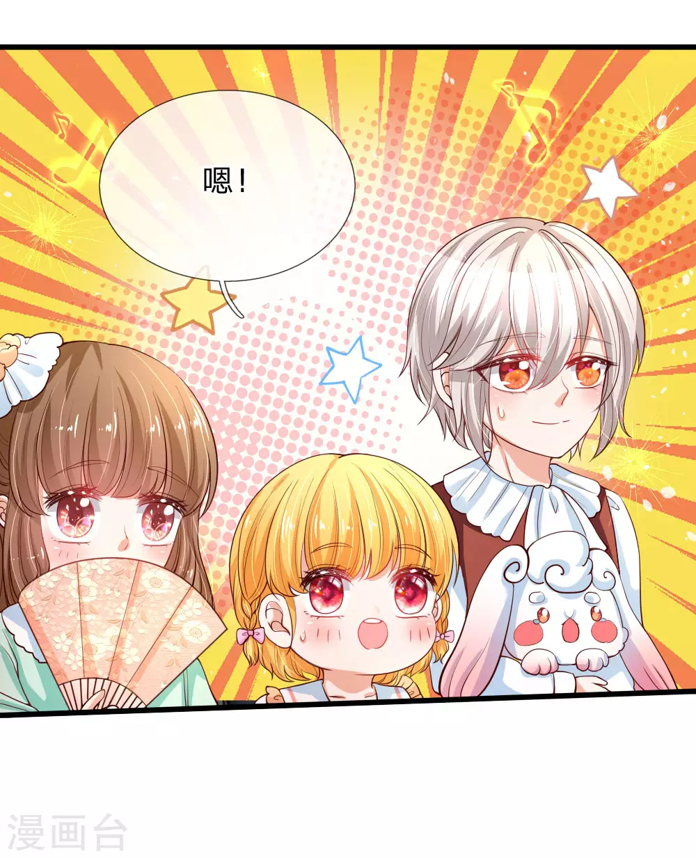 第126话怕怕-某天成为王的女儿-Amber漫研社（第14张）