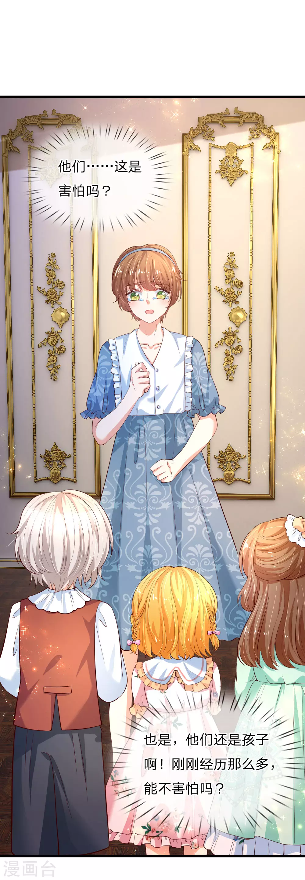 第126话怕怕-某天成为王的女儿-Amber漫研社（第18张）