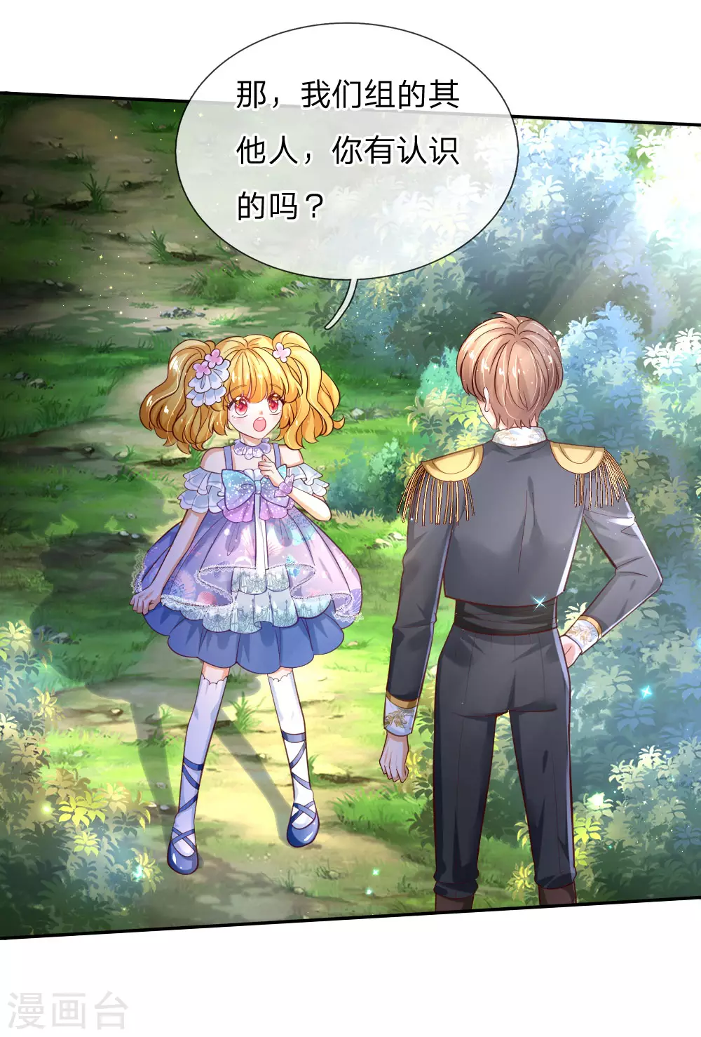 第179话原来如此-某天成为王的女儿-Amber漫研社（第5张）