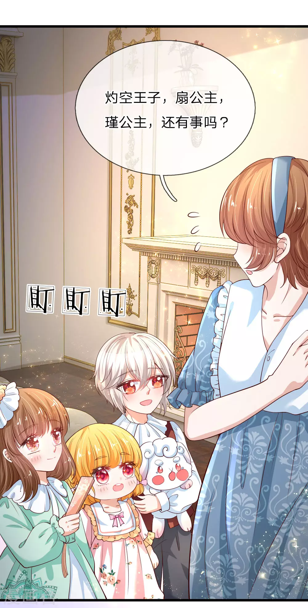 第126话怕怕-某天成为王的女儿-Amber漫研社（第16张）