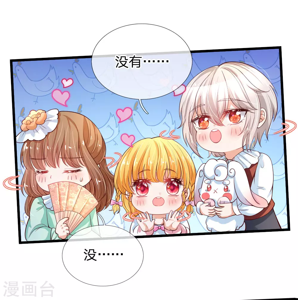 第126话怕怕-某天成为王的女儿-Amber漫研社（第12张）