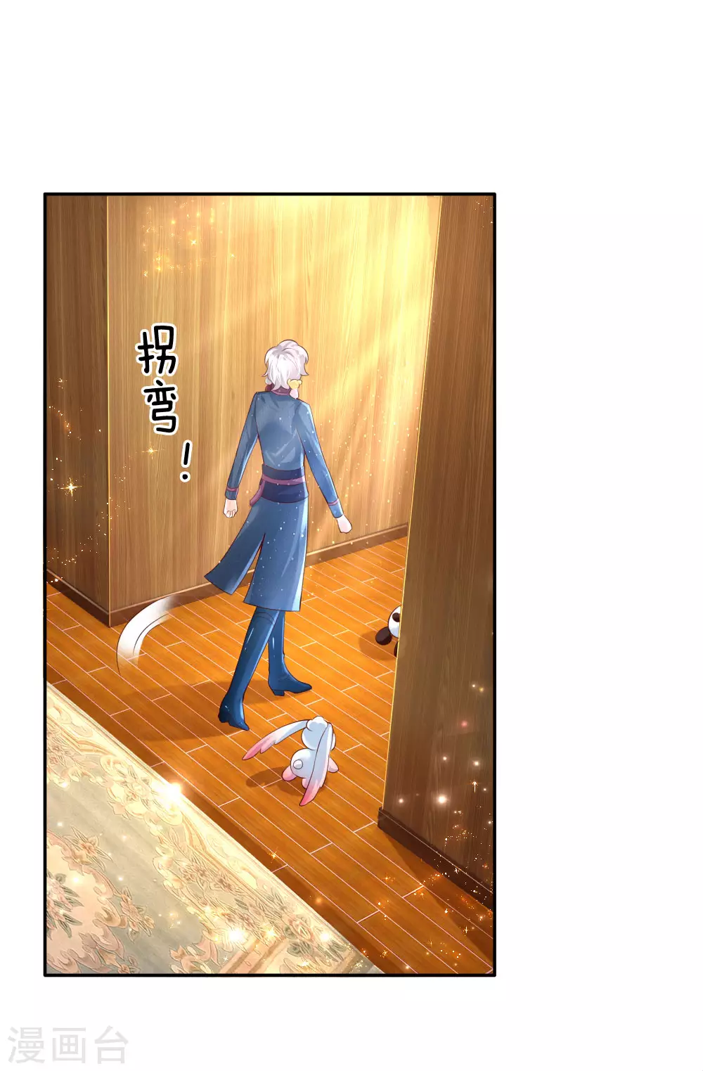 第141话考生林浅林空-某天成为王的女儿-Amber漫研社（第10张）