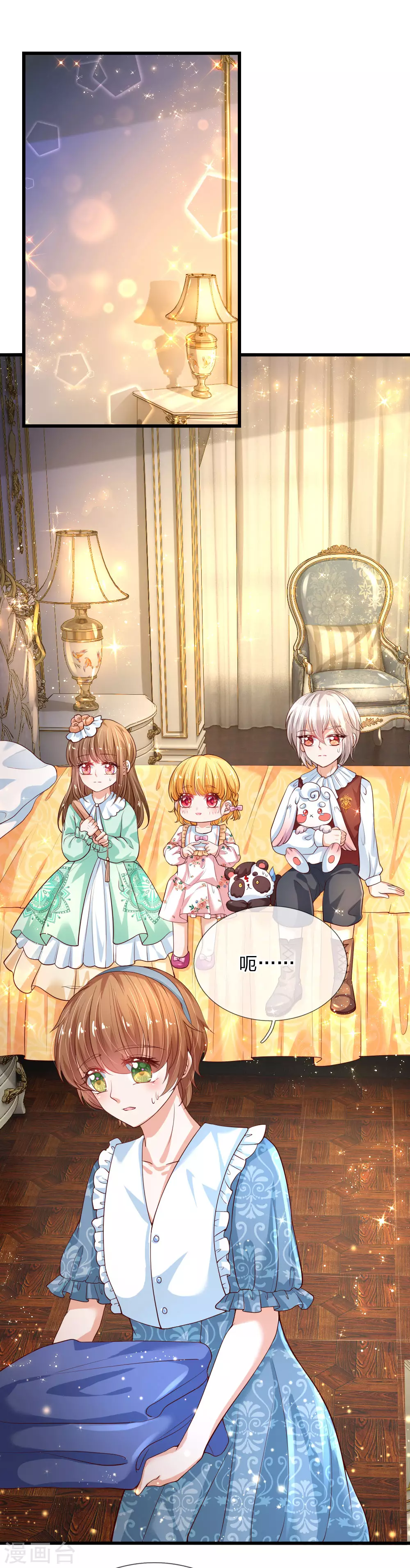 第126话怕怕-某天成为王的女儿-Amber漫研社（第10张）