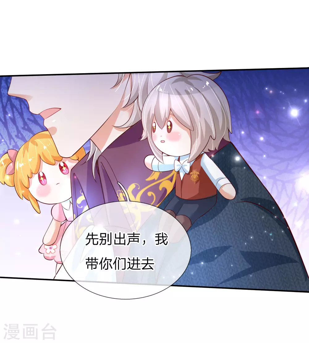 第141话考生林浅林空-某天成为王的女儿-Amber漫研社（第5张）