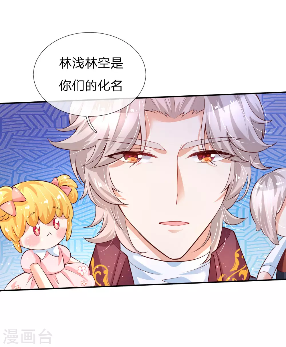 第141话考生林浅林空-某天成为王的女儿-Amber漫研社（第11张）