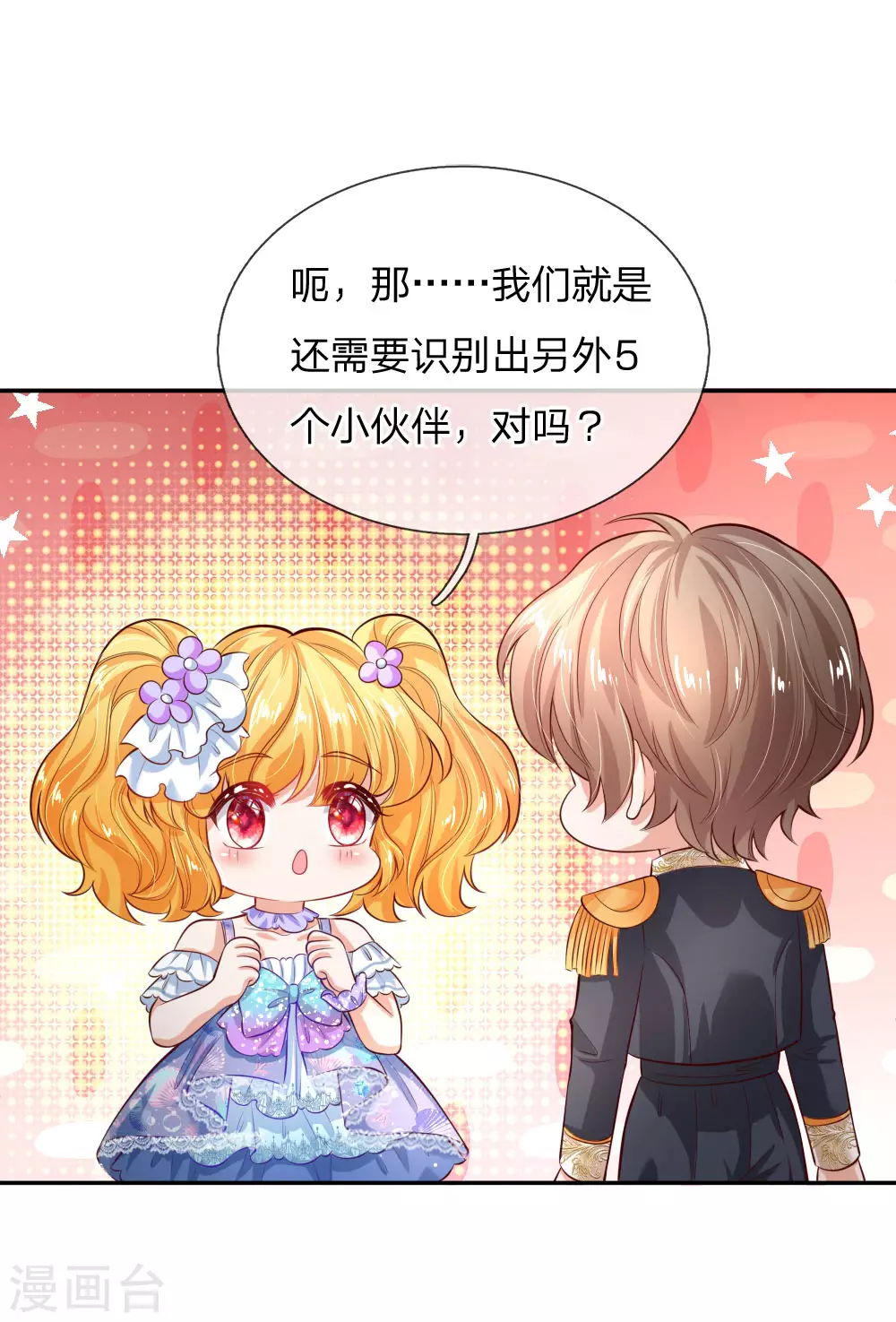 第179话原来如此-某天成为王的女儿-Amber漫研社（第8张）