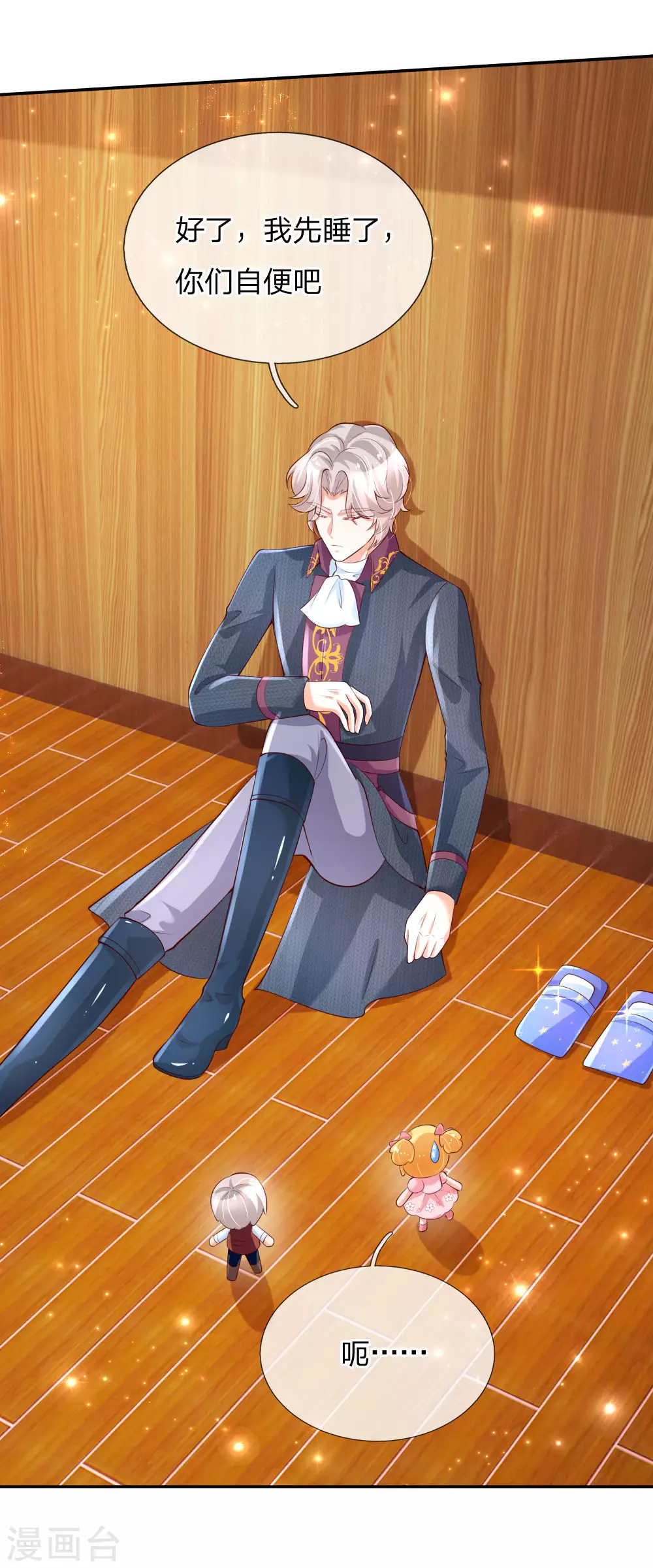 第141话考生林浅林空-某天成为王的女儿-Amber漫研社（第20张）