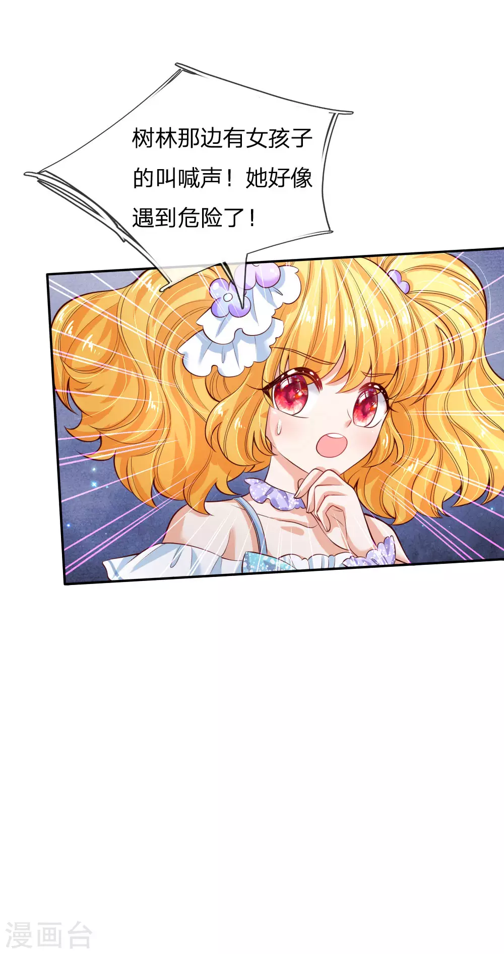 第179话原来如此-某天成为王的女儿-Amber漫研社（第14张）