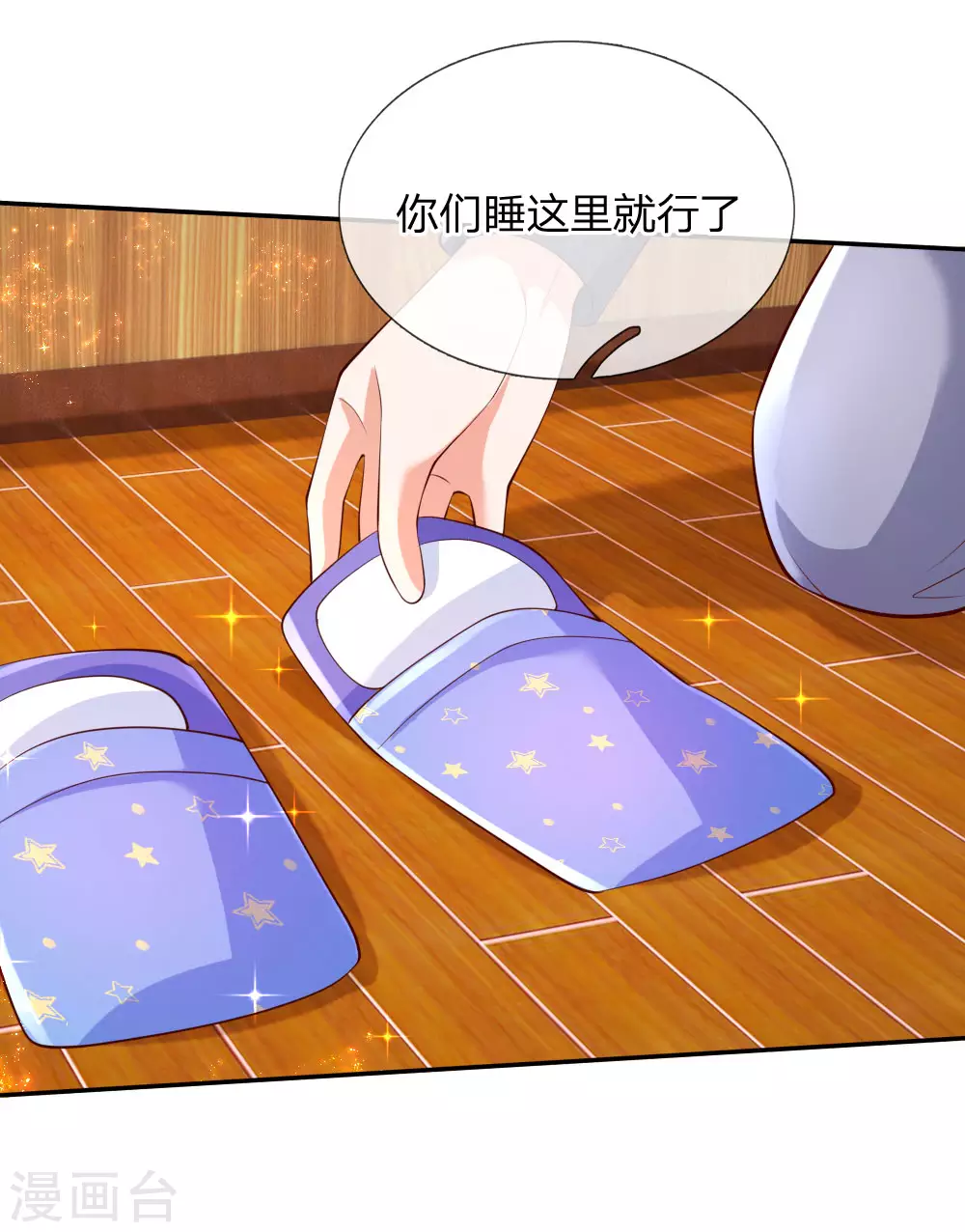 第141话考生林浅林空-某天成为王的女儿-Amber漫研社（第19张）