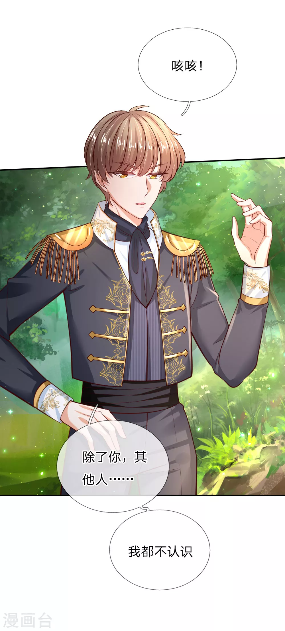 第179话原来如此-某天成为王的女儿-Amber漫研社（第7张）