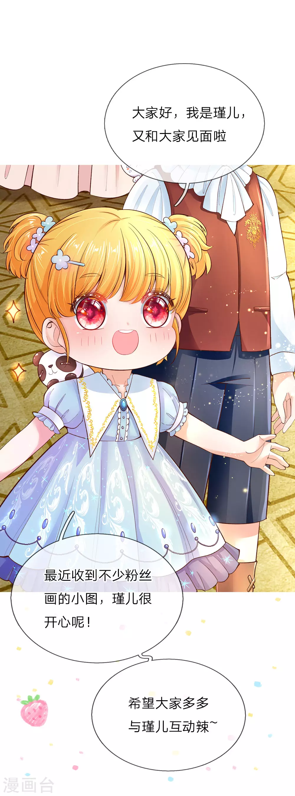 第141话考生林浅林空-某天成为王的女儿-Amber漫研社（第23张）