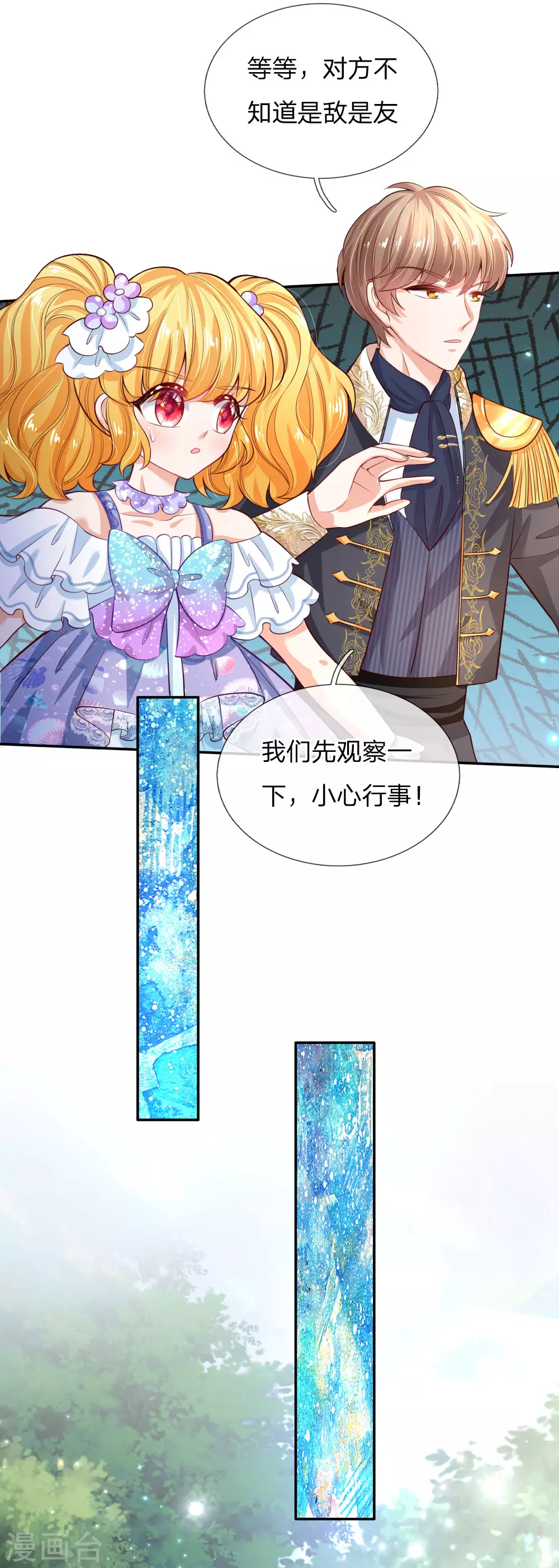 第179话原来如此-某天成为王的女儿-Amber漫研社（第15张）