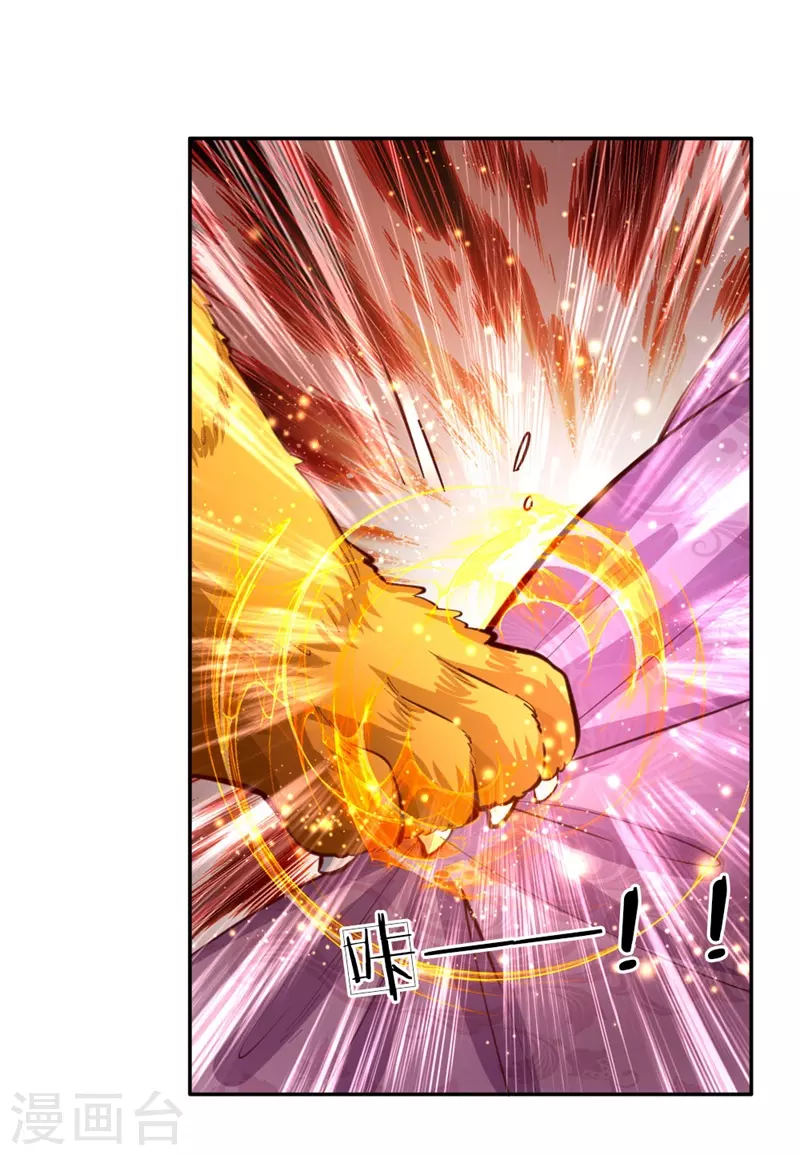 第105话暴走吧，小熊猫！-某天成为王的女儿-Amber漫研社（第9张）