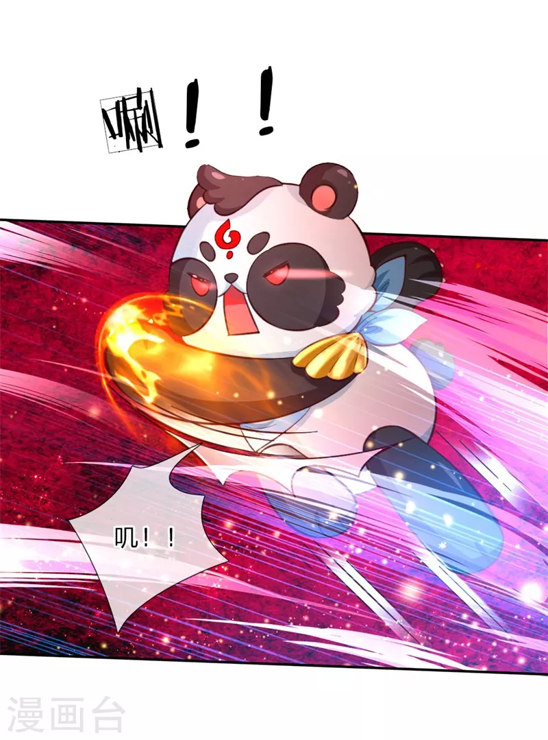 第105话暴走吧，小熊猫！-某天成为王的女儿-Amber漫研社（第5张）