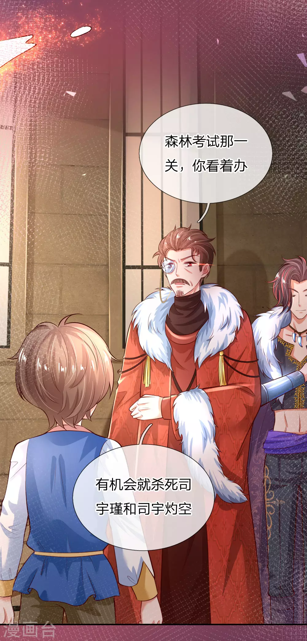 第179话原来如此-某天成为王的女儿-Amber漫研社（第10张）