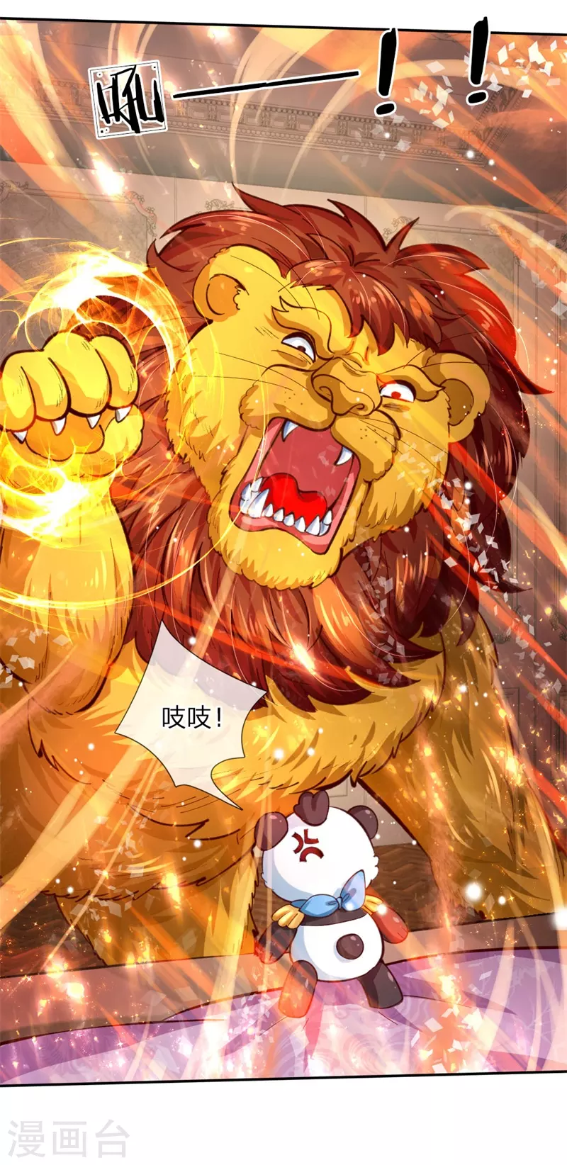 第105话暴走吧，小熊猫！-某天成为王的女儿-Amber漫研社（第8张）