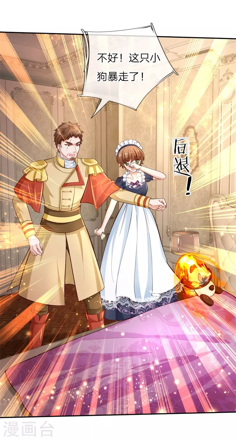 第105话暴走吧，小熊猫！-某天成为王的女儿-Amber漫研社（第6张）