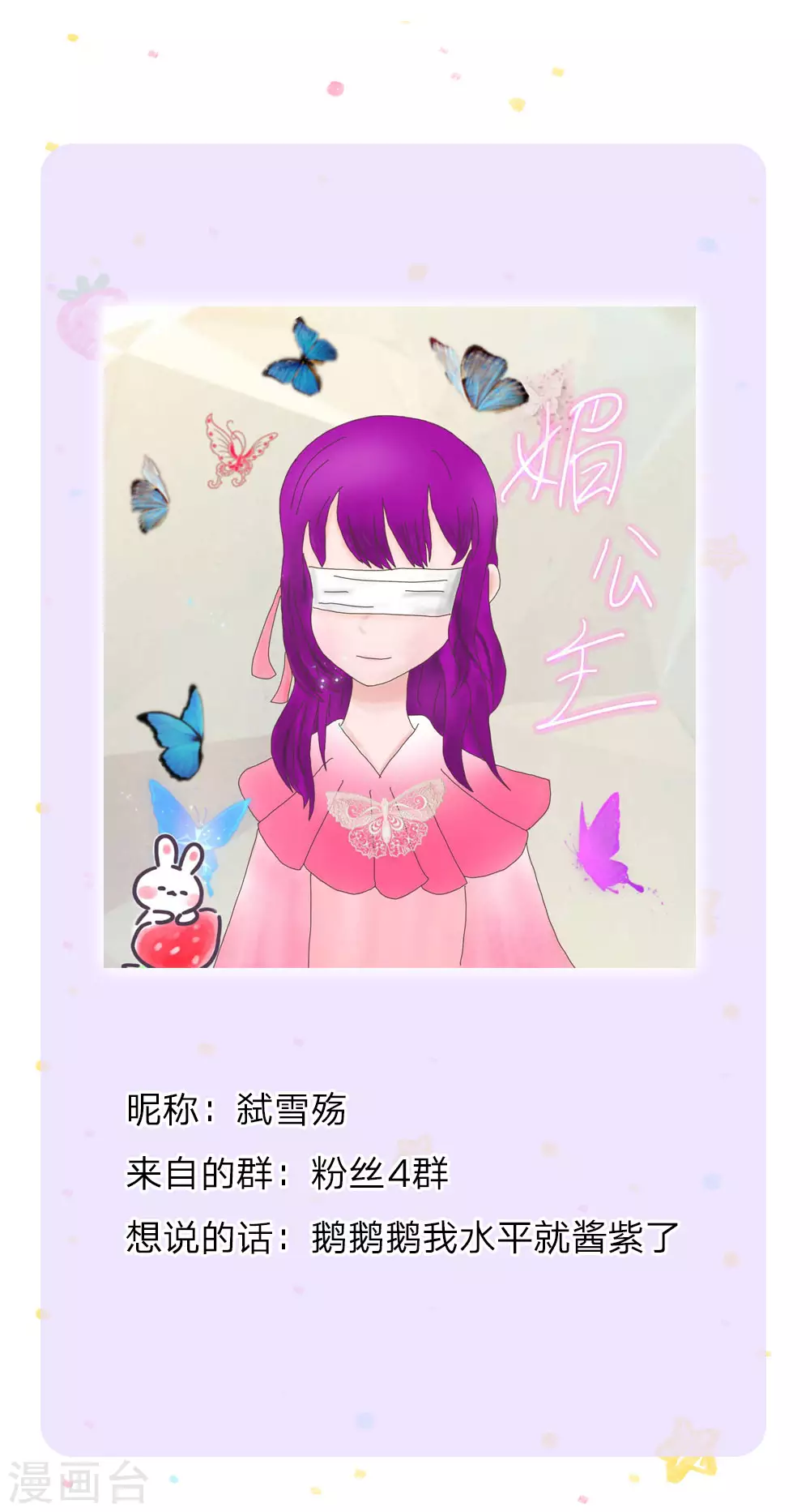 第141话考生林浅林空-某天成为王的女儿-Amber漫研社（第24张）