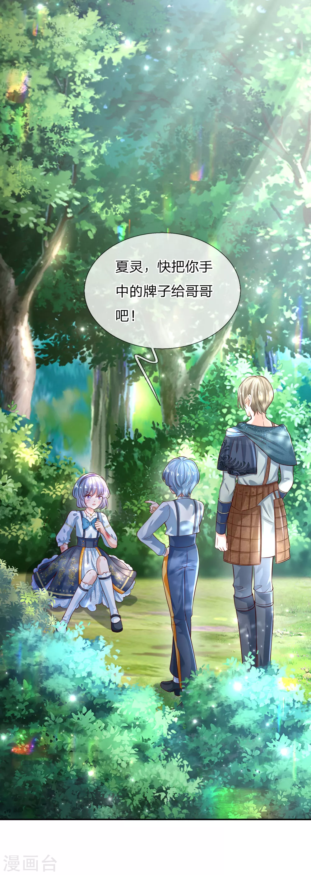 第179话原来如此-某天成为王的女儿-Amber漫研社（第16张）