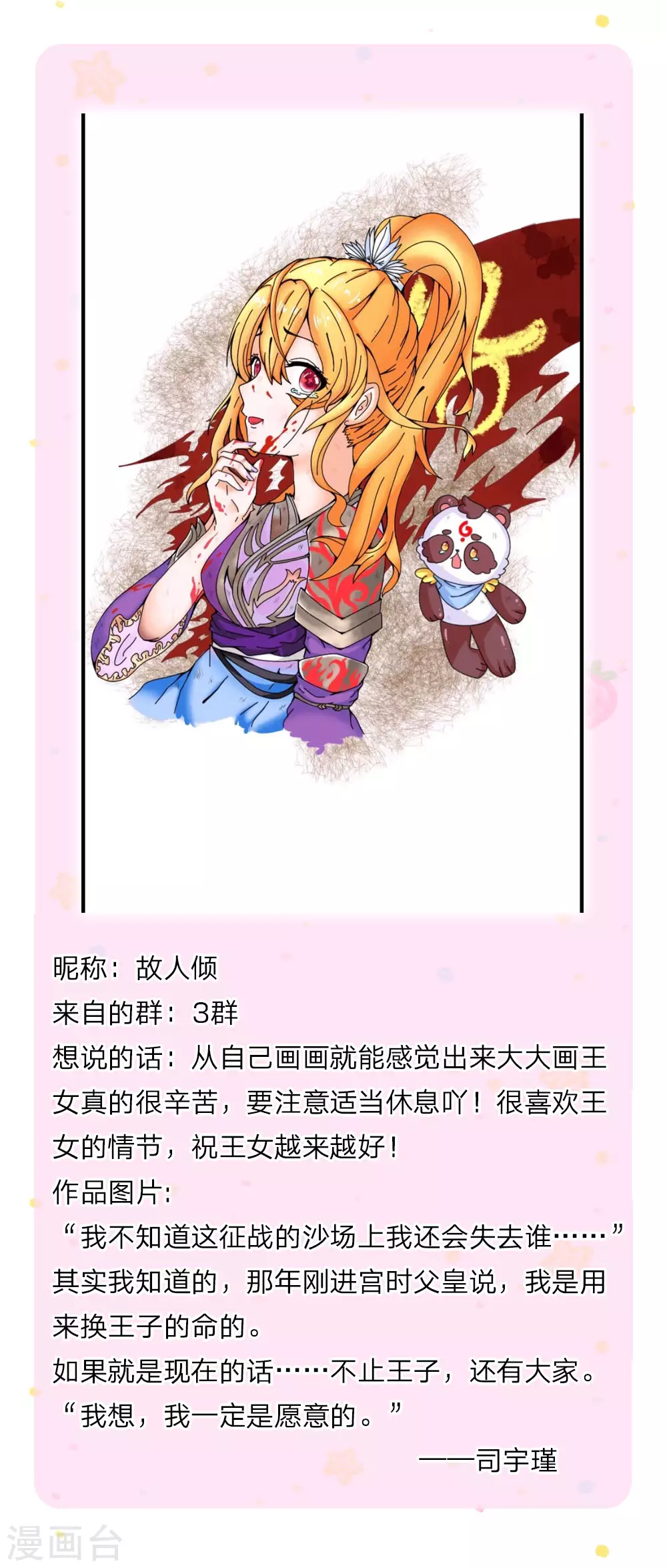 第179话原来如此-某天成为王的女儿-Amber漫研社（第17张）