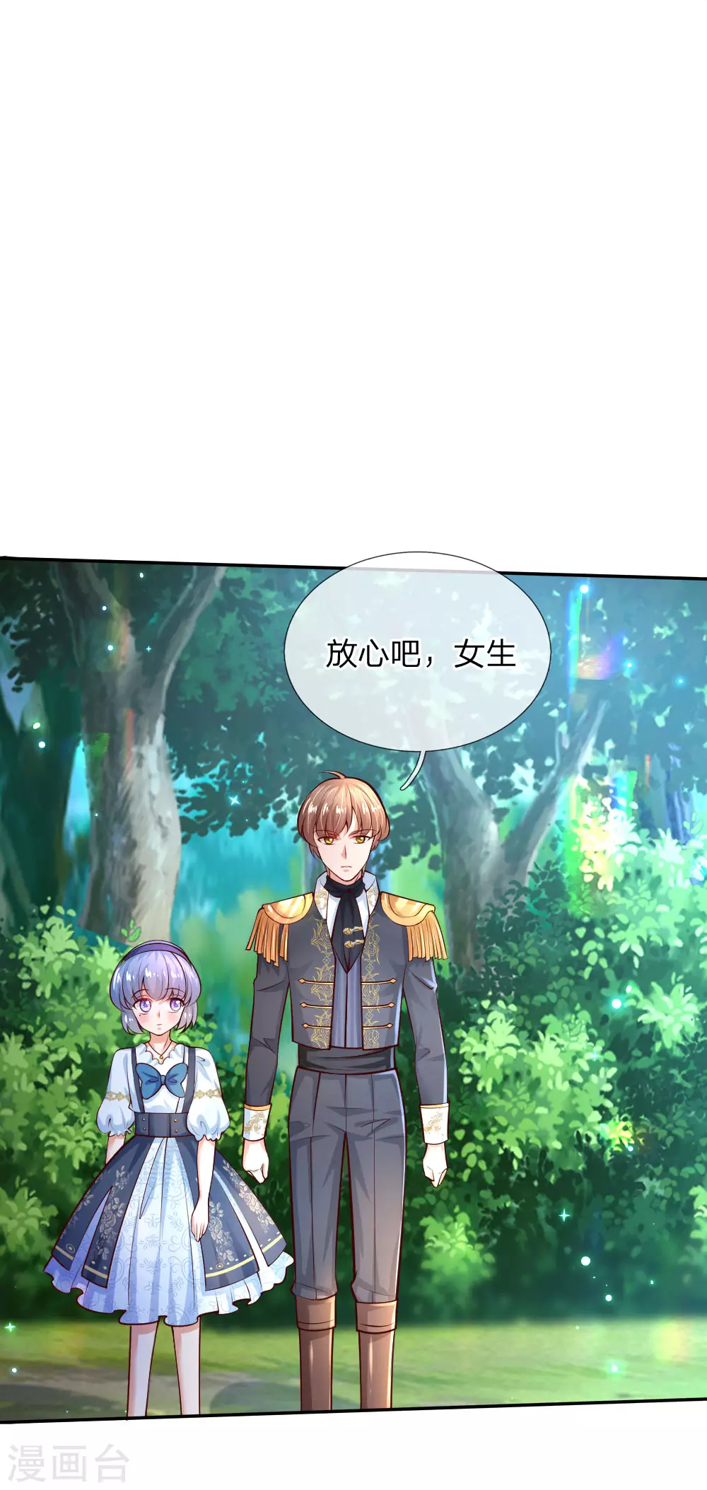 第191话请相信她-某天成为王的女儿-Amber漫研社（第3张）