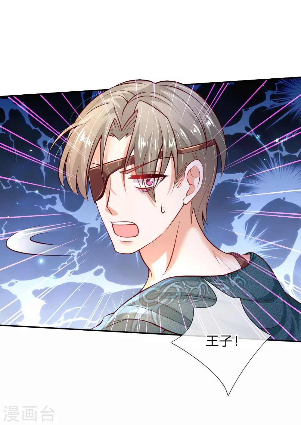 第191话请相信她-某天成为王的女儿-Amber漫研社（第14张）