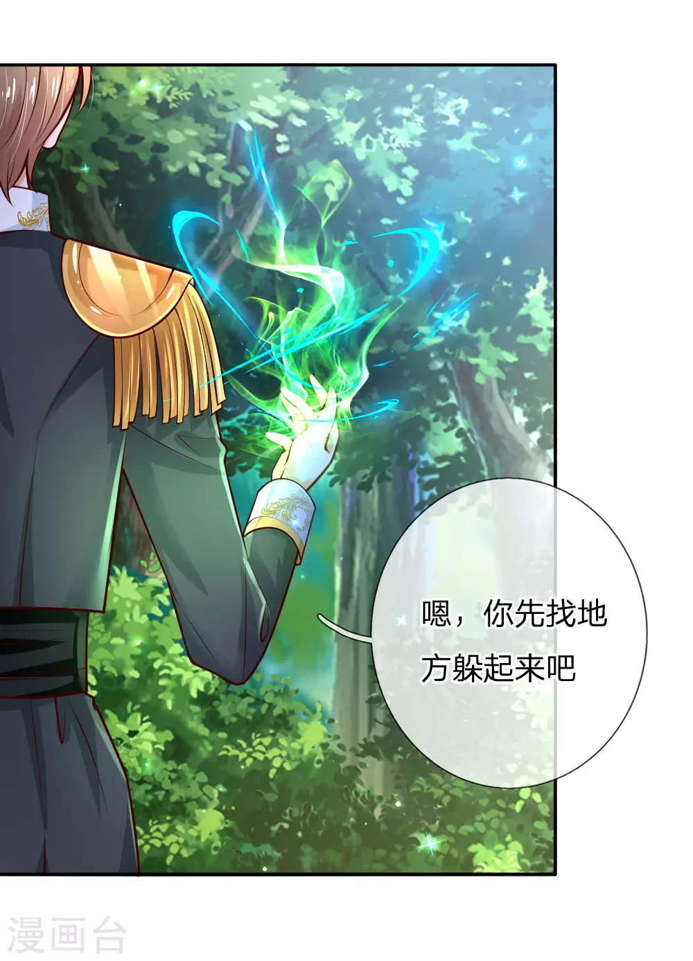 第191话请相信她-某天成为王的女儿-Amber漫研社（第8张）