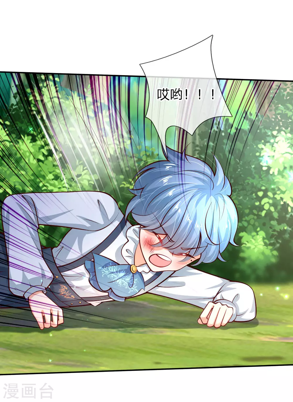 第191话请相信她-某天成为王的女儿-Amber漫研社（第12张）