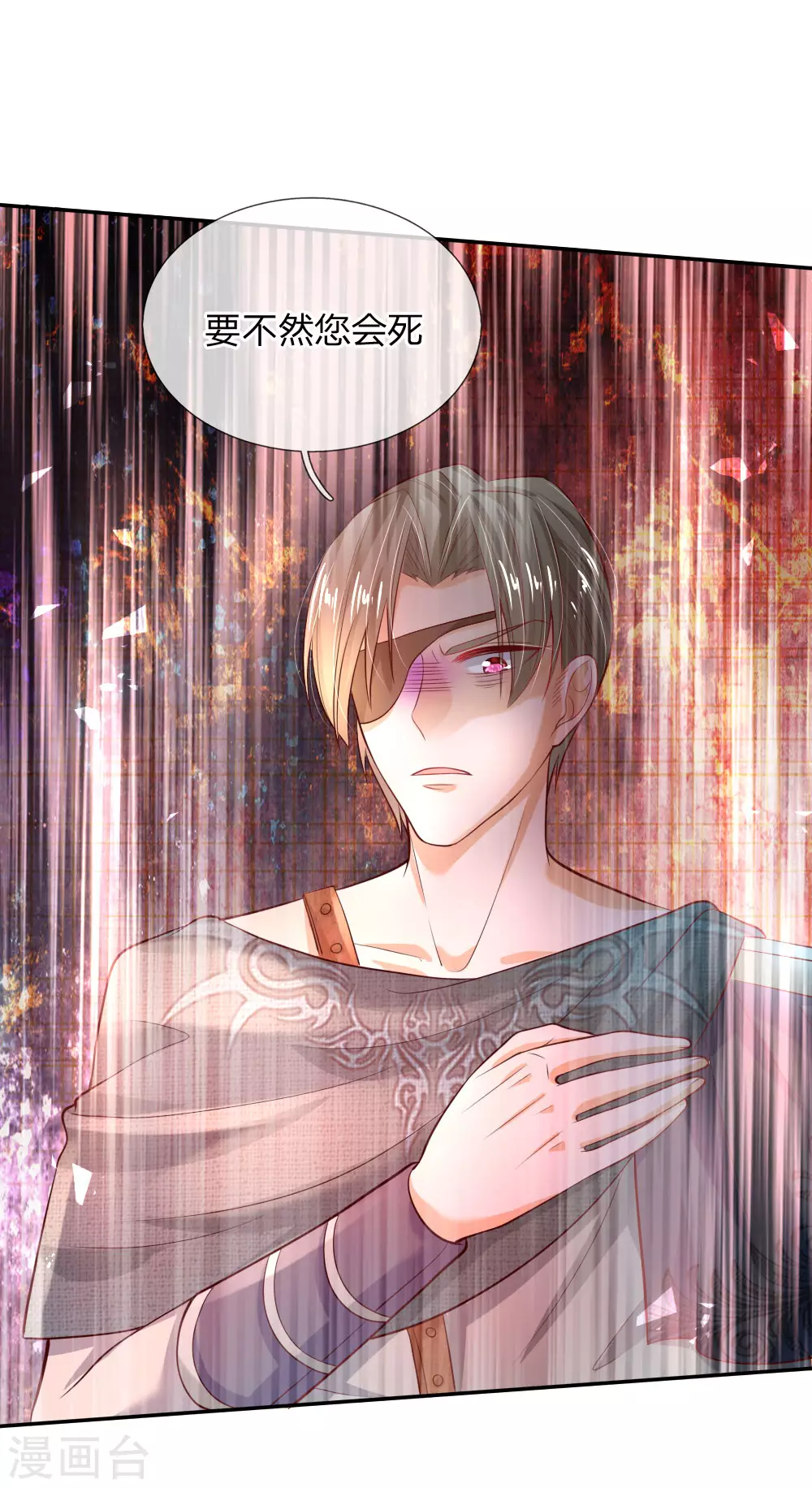 第180话你死了就死了-某天成为王的女儿-Amber漫研社（第6张）