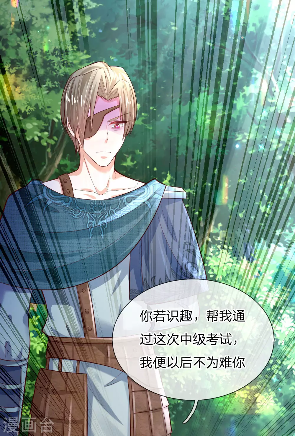 第180话你死了就死了-某天成为王的女儿-Amber漫研社（第8张）