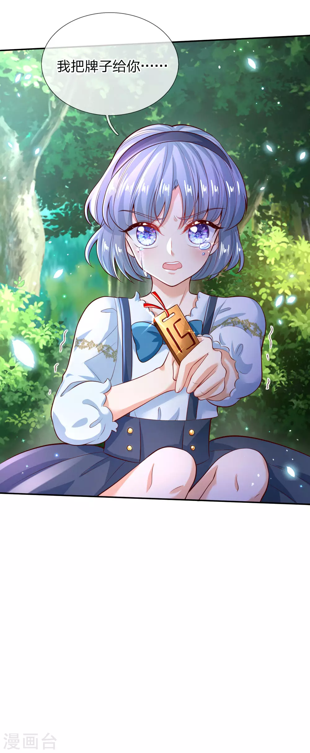 第180话你死了就死了-某天成为王的女儿-Amber漫研社（第15张）