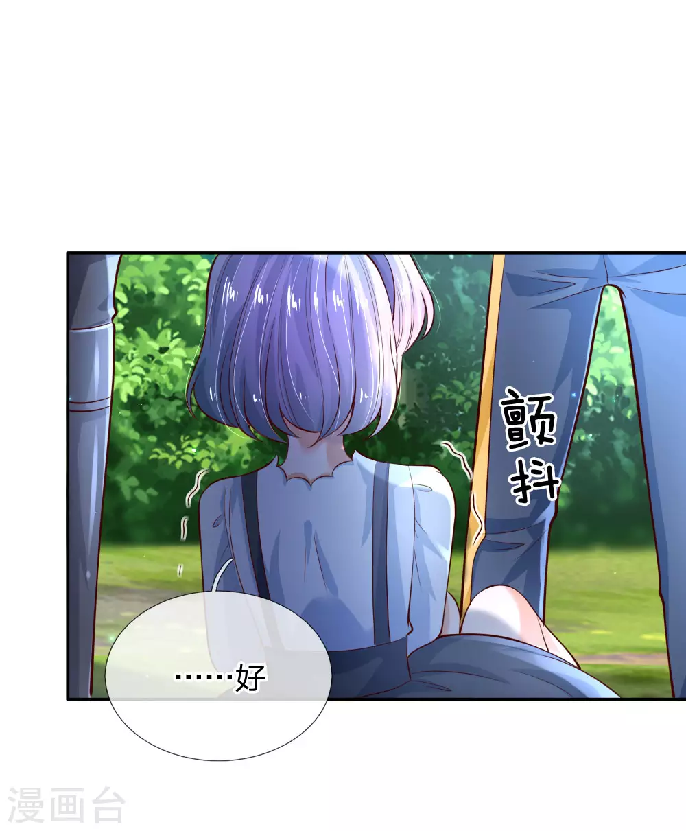 第180话你死了就死了-某天成为王的女儿-Amber漫研社（第14张）