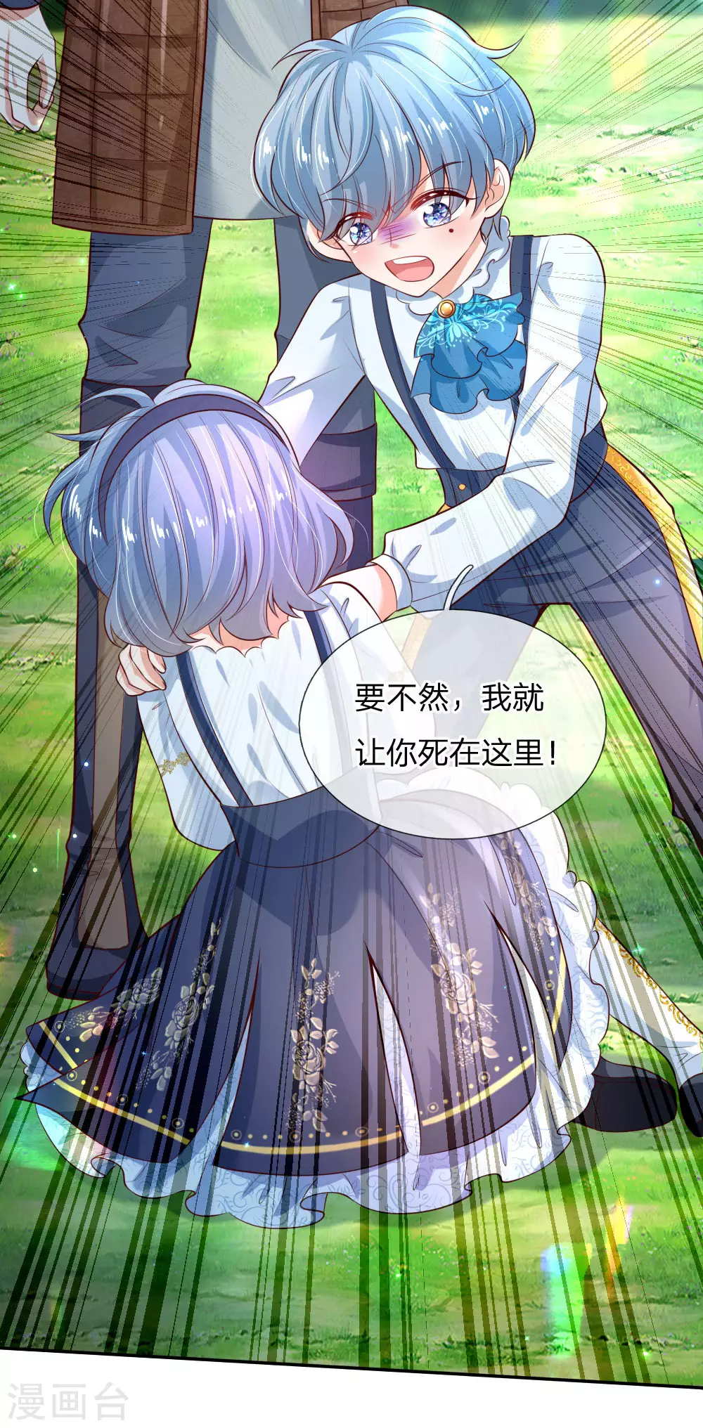 第180话你死了就死了-某天成为王的女儿-Amber漫研社（第9张）