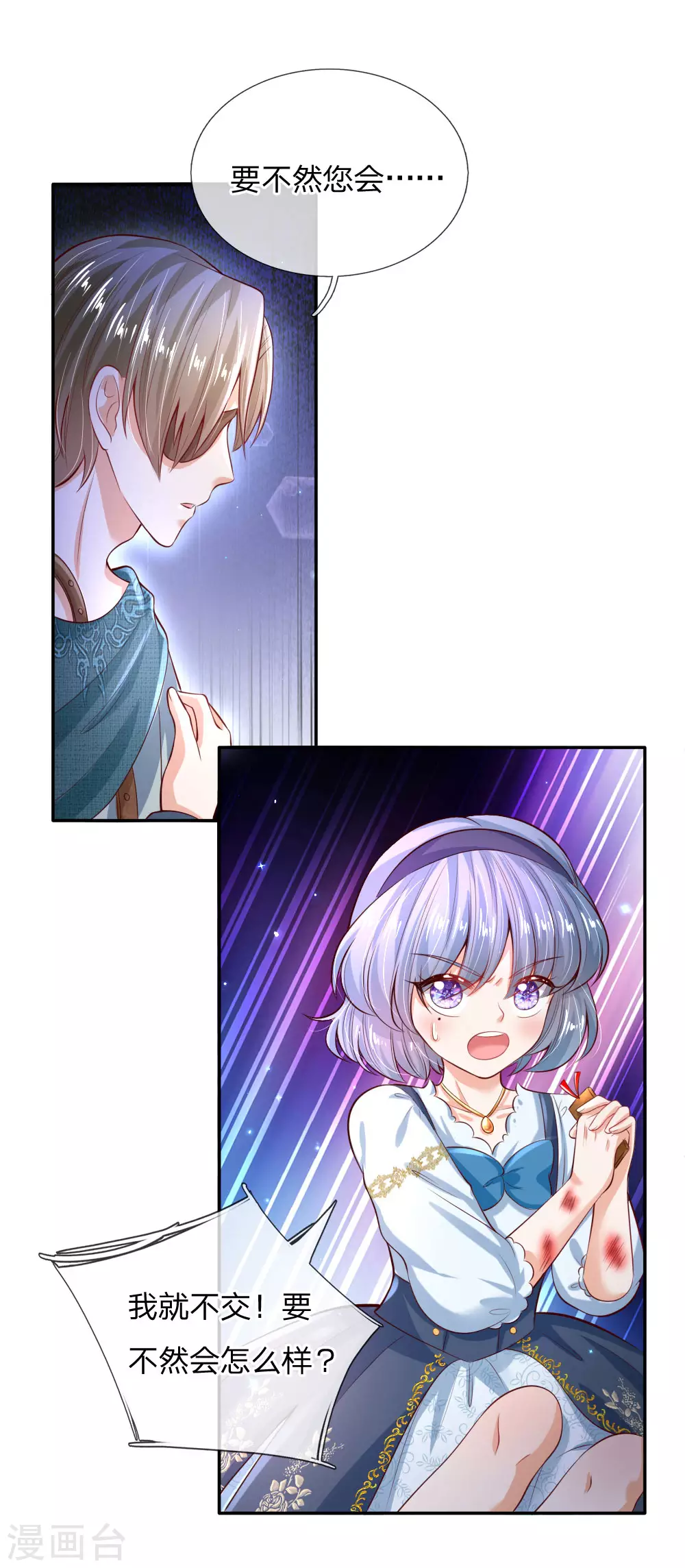 第180话你死了就死了-某天成为王的女儿-Amber漫研社（第5张）