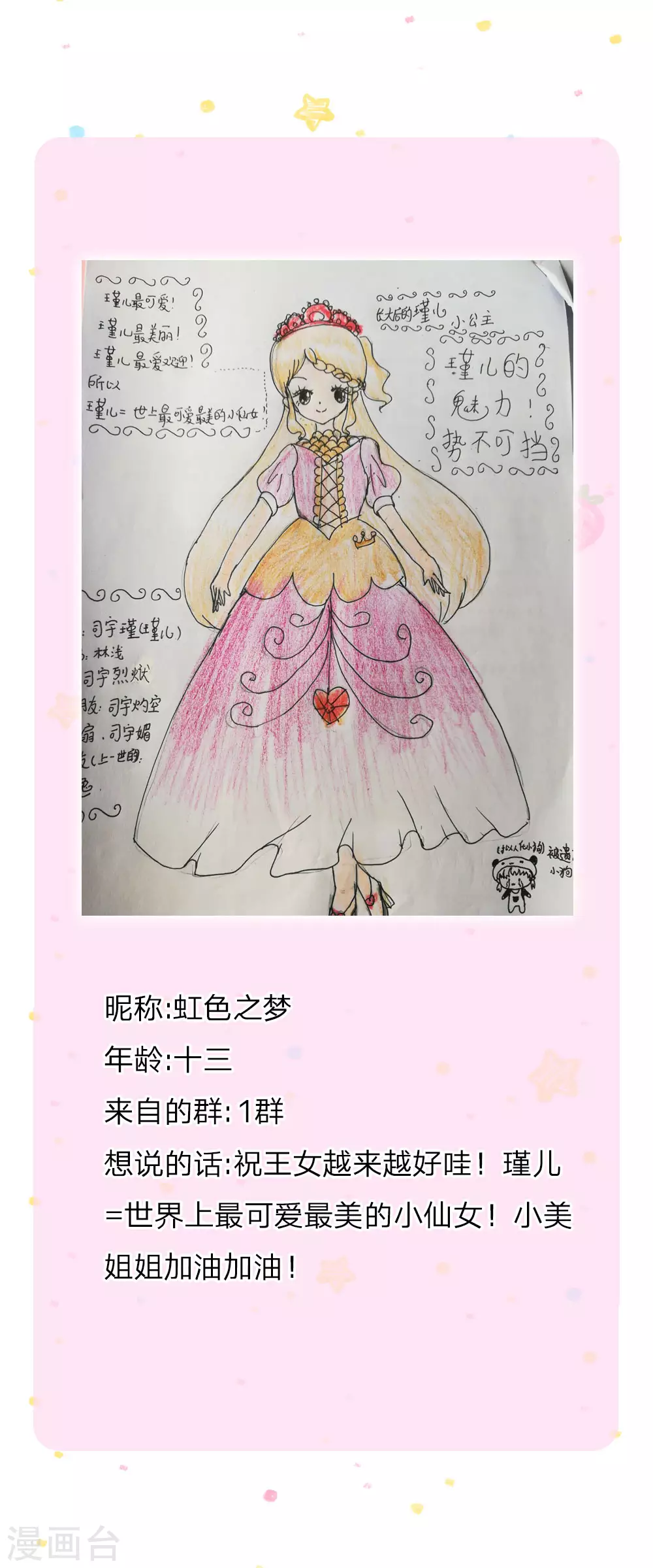 第180话你死了就死了-某天成为王的女儿-Amber漫研社（第16张）