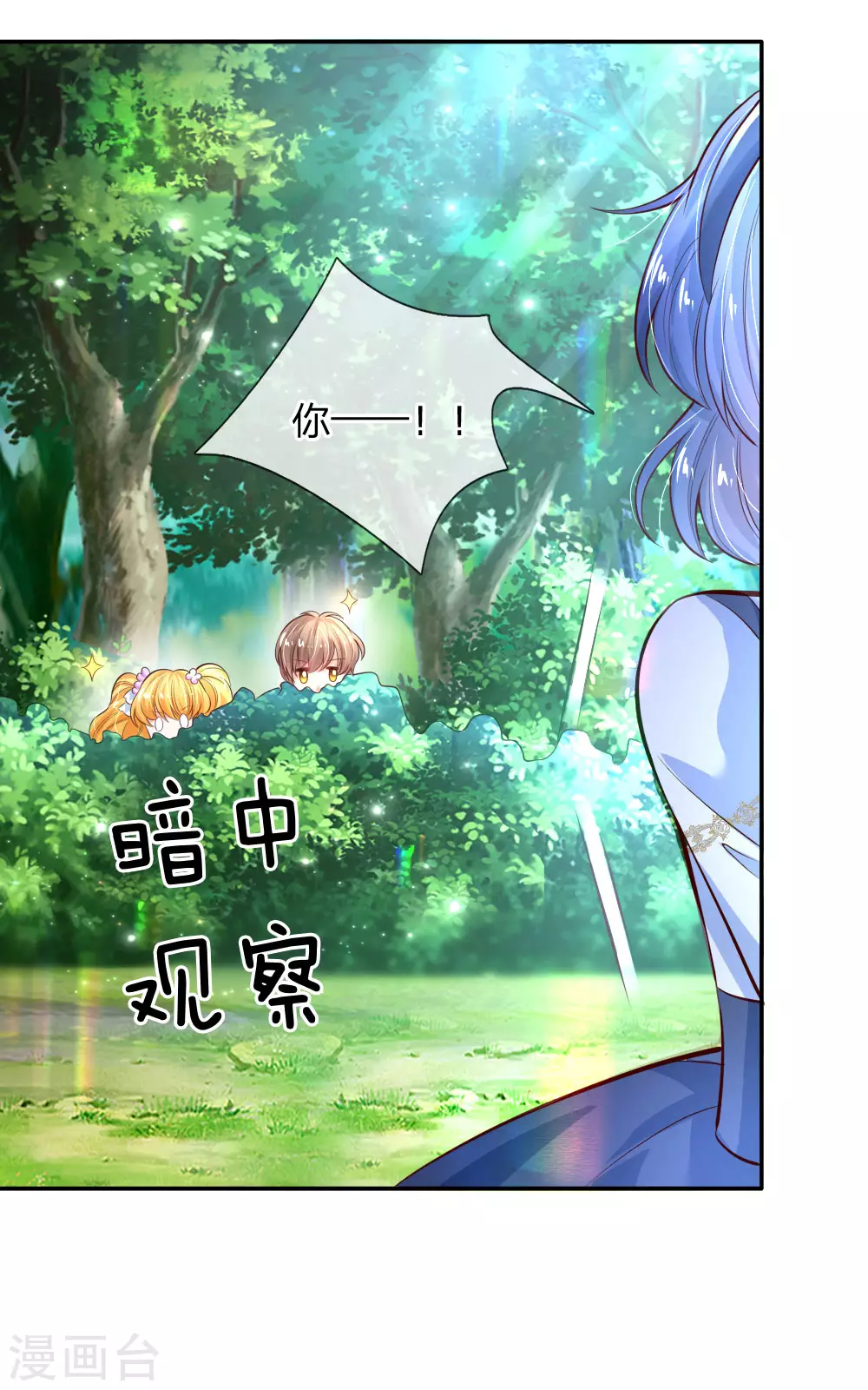 第180话你死了就死了-某天成为王的女儿-Amber漫研社（第11张）