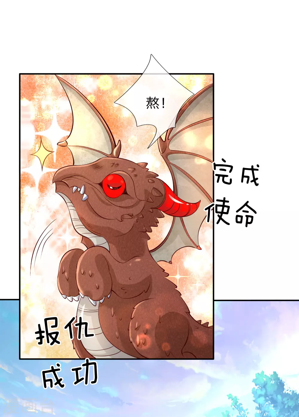 第170话谢父皇真好吃嘤嘤嘤-某天成为王的女儿-Amber漫研社（第5张）