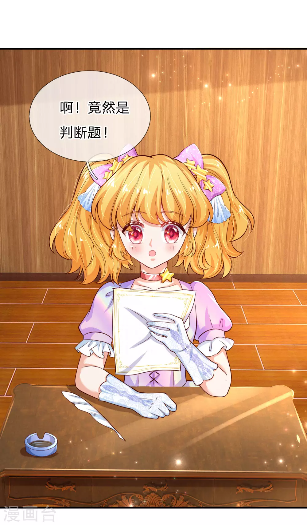 第148话说谎就脸红的灼空-某天成为王的女儿-Amber漫研社（第2张）