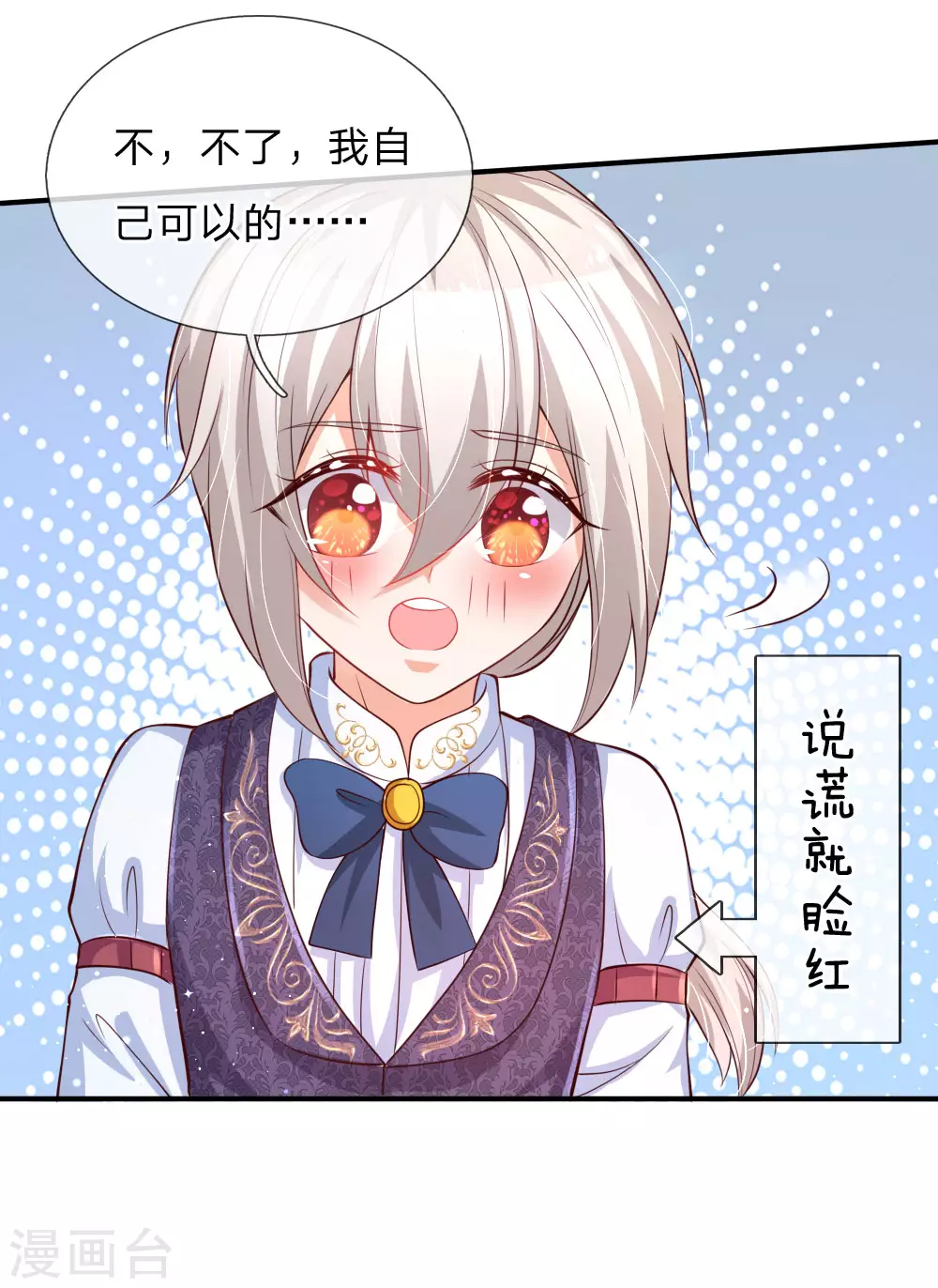 第148话说谎就脸红的灼空-某天成为王的女儿-Amber漫研社（第10张）