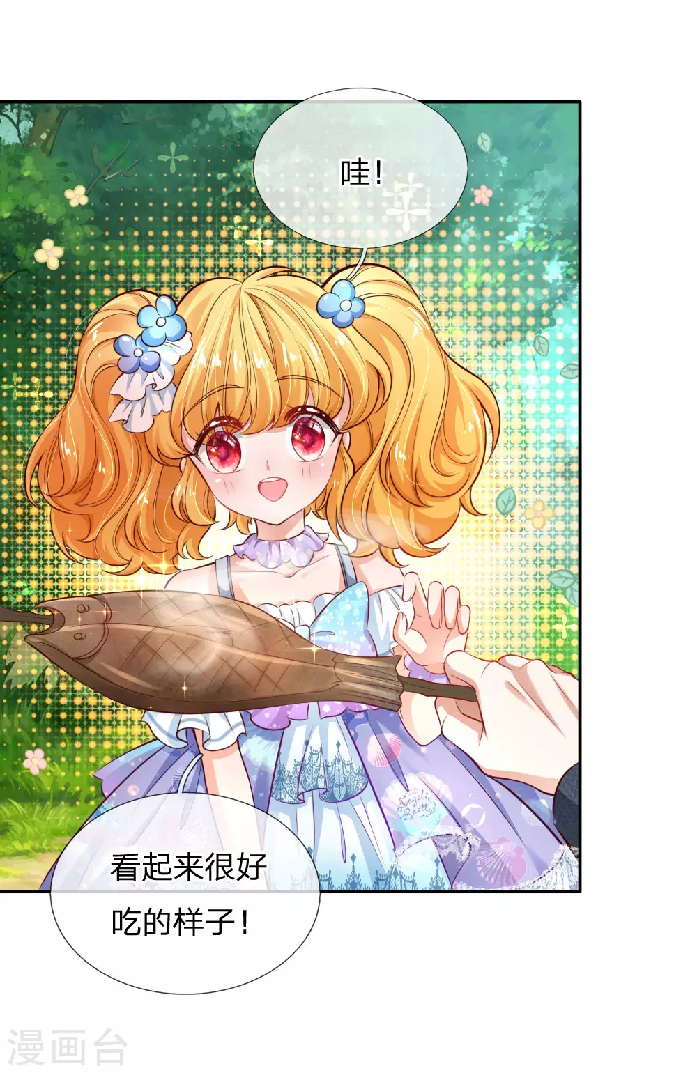 第170话谢父皇真好吃嘤嘤嘤-某天成为王的女儿-Amber漫研社（第20张）