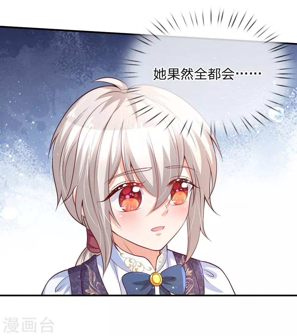 第148话说谎就脸红的灼空-某天成为王的女儿-Amber漫研社（第9张）