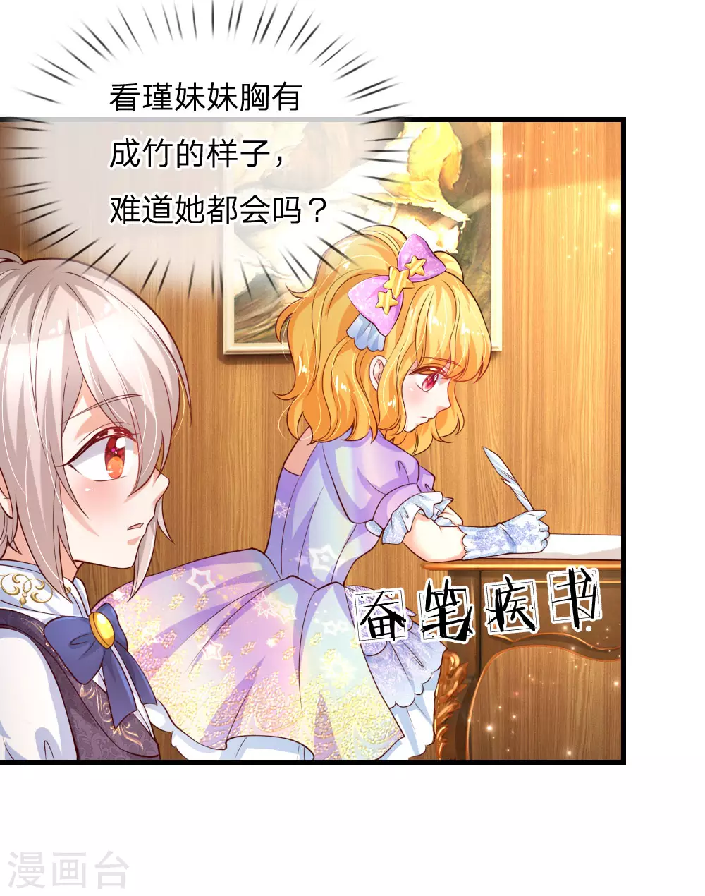 第148话说谎就脸红的灼空-某天成为王的女儿-Amber漫研社（第5张）