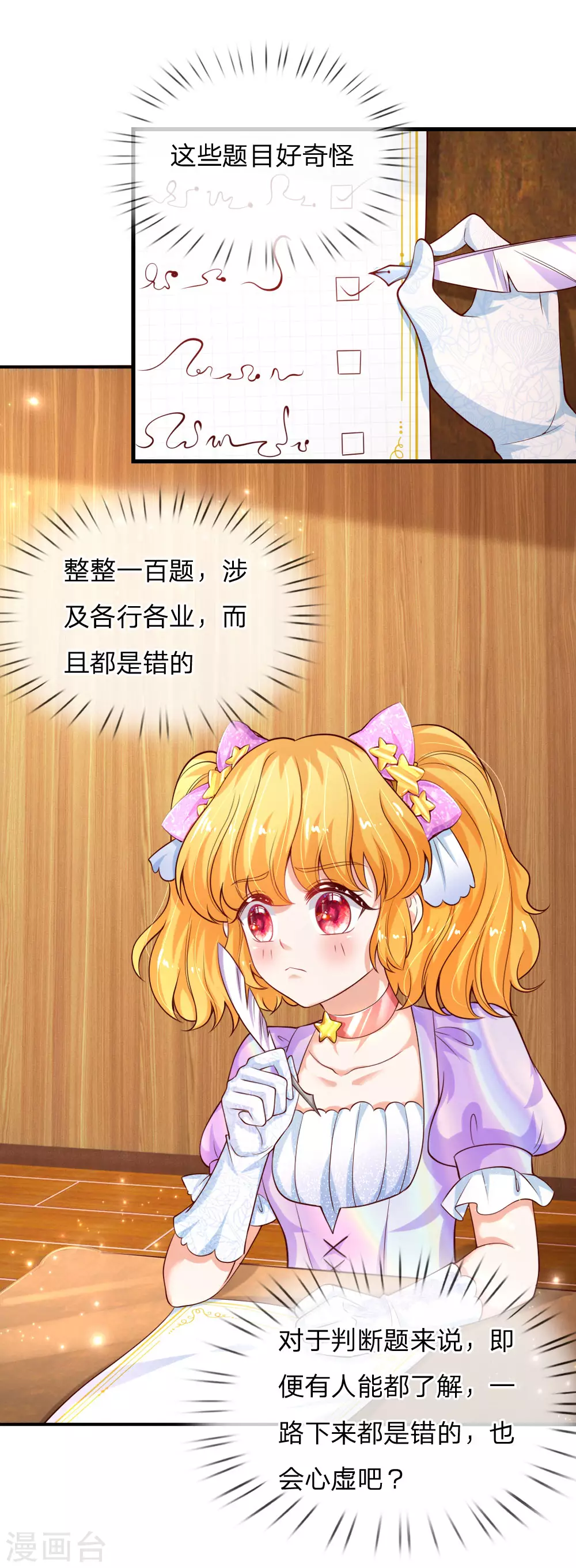 第148话说谎就脸红的灼空-某天成为王的女儿-Amber漫研社（第6张）