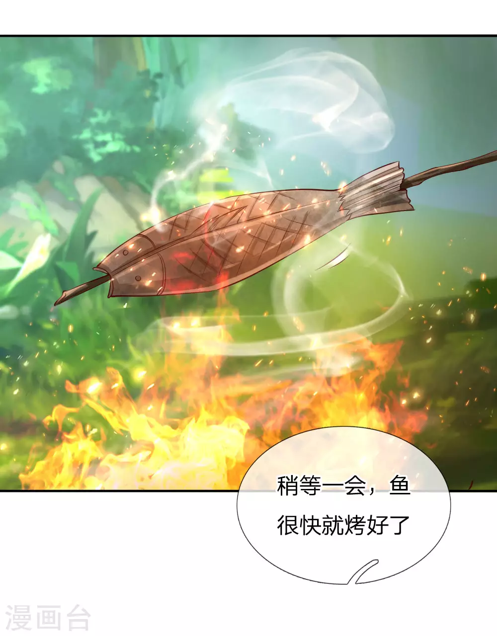 第170话谢父皇真好吃嘤嘤嘤-某天成为王的女儿-Amber漫研社（第10张）