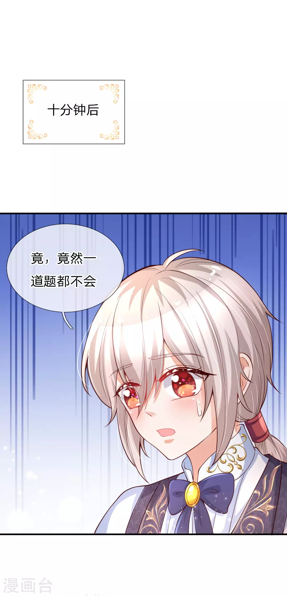 第148话说谎就脸红的灼空-某天成为王的女儿-Amber漫研社（第4张）