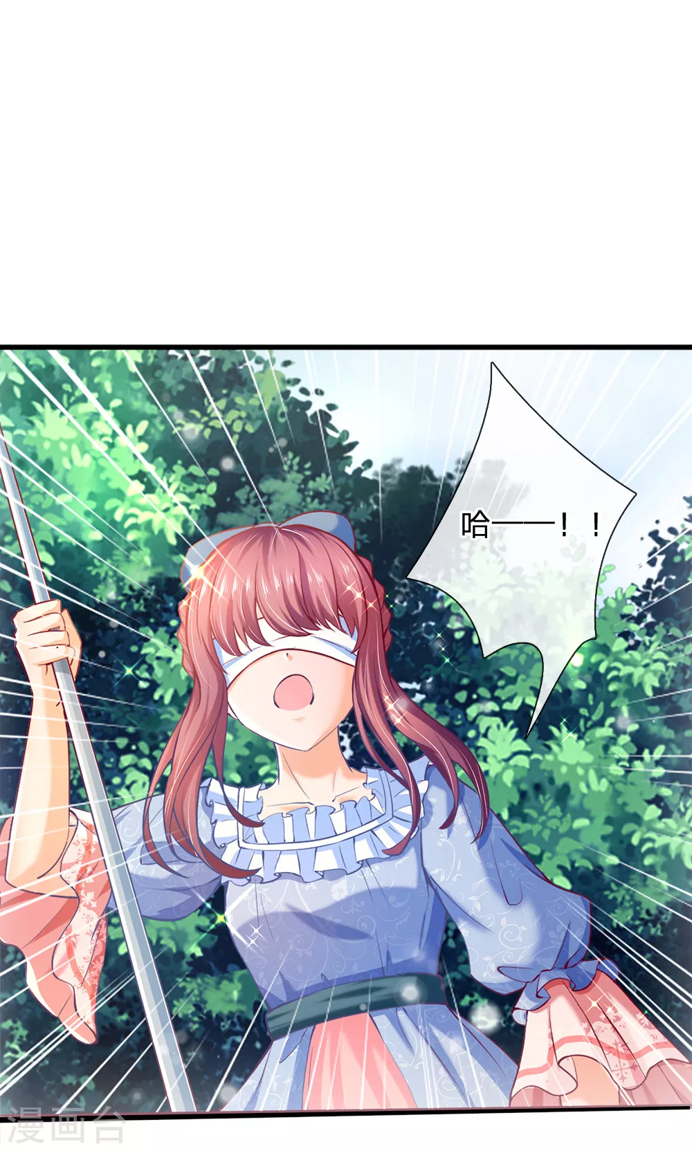 第186话阿媚真的很不错-某天成为王的女儿-Amber漫研社（第3张）