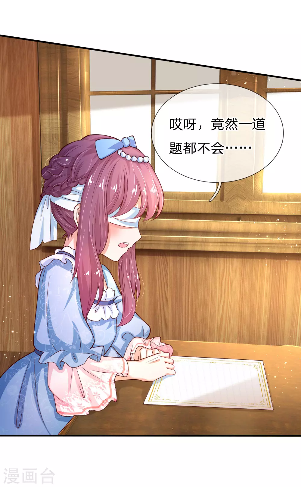 第148话说谎就脸红的灼空-某天成为王的女儿-Amber漫研社（第12张）